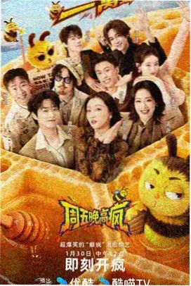 声生不息·巡游记
